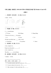 牛津上海版（三起）英语五下《Module 4 Unit 10 Great inventions》（课件+教案+练习+音频素材）