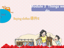 牛津上海版（三起）英语五下《Module 3 Unit 8 Buying clothes》（课件+教案+练习+音频素材）