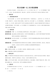 《公式法》说课稿-九年级上册数学华师大版