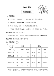 牛津上海版（三起）英语五下《Unit 1 Tidy up!》语法、知识点 素材（PDF版）