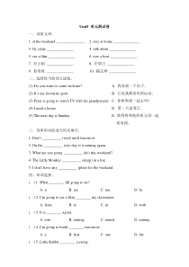 牛津上海版（三起）英语五下《Unit 5  at the weekend》单元测试（含答案）