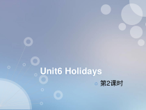 牛津上海版（三起）英语五下《Unit 6 Holidays 》课时2（课件+素材）(2份打包)