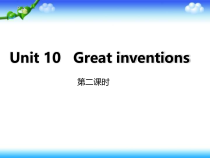 牛津上海版（三起）英语五下《Unit 10 Great inventions》PPT课件（第二课时）(共23页)
