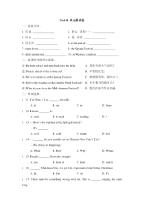 牛津上海版（三起）英语五下《Unit 11 Chinese festivals 》单元测试（含答案）