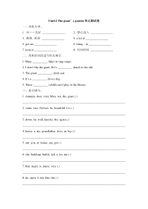 牛津上海版（三起）英语五下《Unit 12 The giant’s garden 》单元测试（含答案）