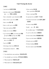 牛津上海版（三起）英语五下第九单元知识点复习 