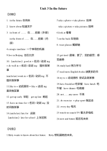牛津上海版（三起）英语五下第三单元知识点复习