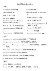 牛津上海版（三起）英语五下第十单元知识点复习 