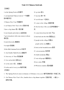 牛津上海版（三起）英语五下第十一单元知识点复习