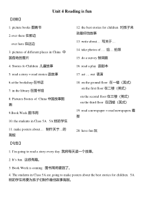 牛津上海版（三起）英语五下第四单元知识点复习