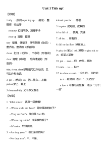 牛津上海版（三起）英语五下第一单元知识点复习