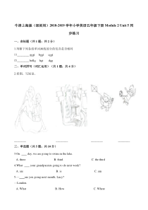 牛津上海版（三起）英语五下《Module 2 Unit 5 At the weekend》同步练习（含解析）