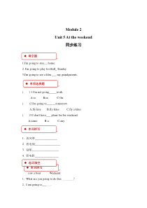 牛津上海版（三起）英语五下《Module 2 Unit 5 At the weekend》一课一练（含答案）