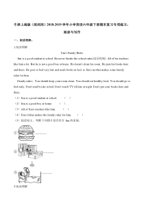牛津上海版（三起）英语六年级下册期末复习专项练习：阅读与写作（含答案）