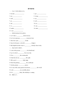牛津上海版（三起）英语六年级下册期中测试卷2（含答案）