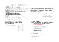 《解直角三角形》导学案-九年级上册数学华师大版