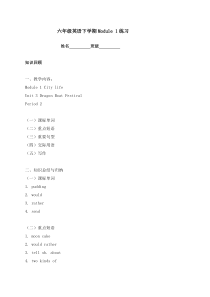 牛津上海版（三起）英语六下《Module 1 Changes and differences》试题（含答案