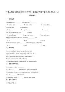 牛津上海版（三起）英语六下《Module 2 Unit 4 Art》课件+教案+素材