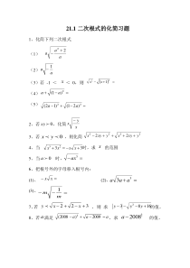 《阅读材料 蚂蚁和大象一样重吗》课后习题-九年级上册数学华师大版