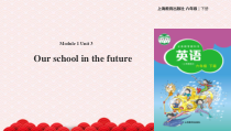 牛津上海版（三起）英语六下《Module 1 Unit 3 Our school in the future》课件+教案+素材