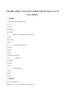 牛津上海版（三起）英语六下《Module 2 Unit 6 Lessons》课件+教案+素材