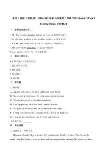 牛津上海版（三起）英语六下《Module 3 Unit 9 Reusing things 》课件+教案+素材