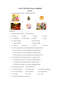 牛津上海版（三起）英语六下《Module 4 things we enjoy》基础测试卷含答案）