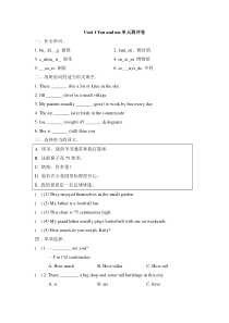 牛津上海版（三起）英语六下《Unit 1 You and me 》单元测试（含答案）