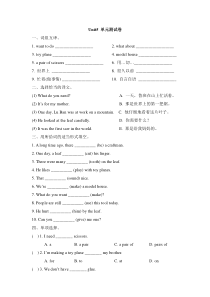 牛津上海版（三起）英语六下《Unit 5 Crafts》单元测试（含答案）