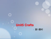 牛津上海版（三起）英语六下《Unit 5 Crafts》（课时1）课件含素材(30份打包)