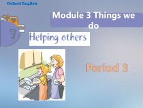 牛津上海版（三起）英语六下《Unit 7 Helping others》课时3 (5份打包)