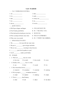 牛津上海版（三起）英语六下《Unit 12 The five peas》单元测试（含答案）