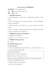 牛津上海版（三起）英语六下《Unit1 You and me》（第3课时）教案