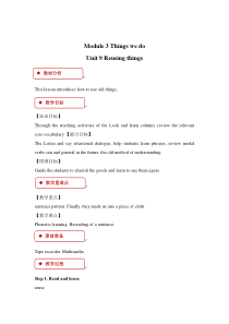 牛津上海版（三起）英语六下《Module 3 Unit 9 Reusing things》教案