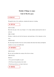 牛津上海版（三起）英语六下《Module 4 Unit 12 The five peas》教案
