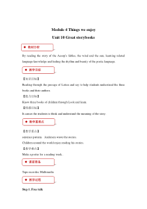 牛津上海版（三起）英语六下《Module 4 Unit 10 Great storybooks》教案