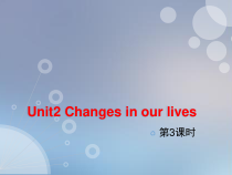六年级下册英语课件-Unit 2 Changes in our lives（课时3）∣沪教牛津版（三起）