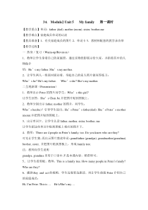 沪教版英语三年级上册《Unit 5 My family》公开课教案4