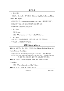 沪教版英语三年级上册《Unit 5 My family》公开课教案3