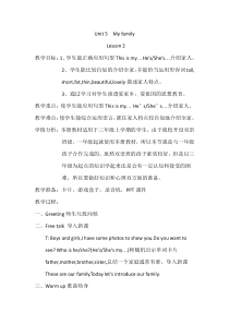沪教版英语三年级上册《Unit 5 My family》公开课教案4