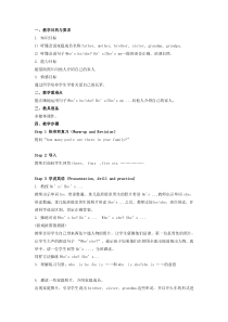 沪教版英语三年级上册《Unit 5 My family》集体备课教案3