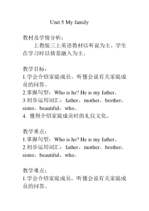 沪教版英语三年级上册《Unit 5 My family》集体备课教案4