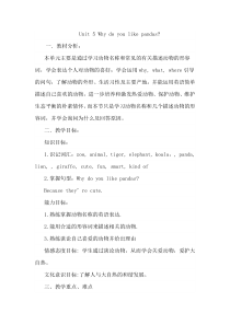 沪教版英语三年级上册《Unit 5 My family》教案2