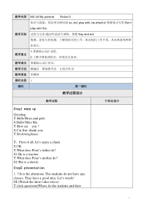 沪教版英语三年级上册《Unit 5 My family》精品教案4