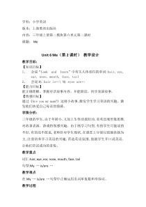 沪教版英语三年级上册《Unit 6 Me》集体备课教案2