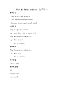 沪教版英语三年级上册《Unit 11 Small animals》公开课教案2