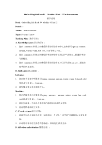 沪教版英语三年级上册《Unit 12 The four seasons》集体备课教案4
