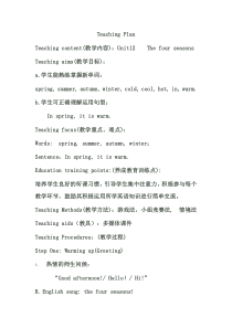 沪教版英语三年级上册《Unit 12 The four seasons》教案4
