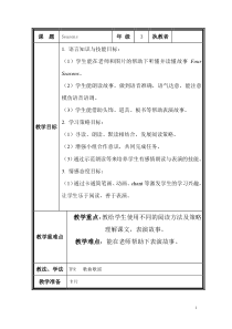 沪教版英语三年级上册《Unit 12 The four seasons》教学教案4