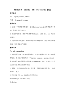 沪教版英语三年级上册《Unit 12 The four seasons》优质课教案4